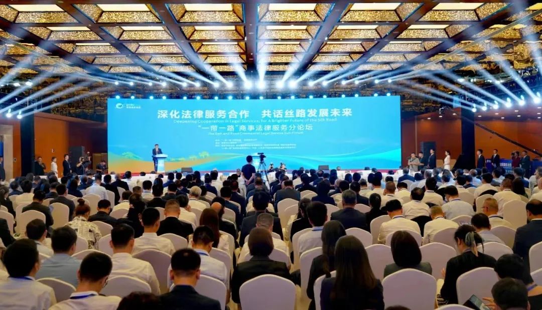 盛会进行时 | 2023欧亚经济论坛“一带一路”商事法律服务分论坛成功举办,希格玛律师事务所相甜律师受邀参会