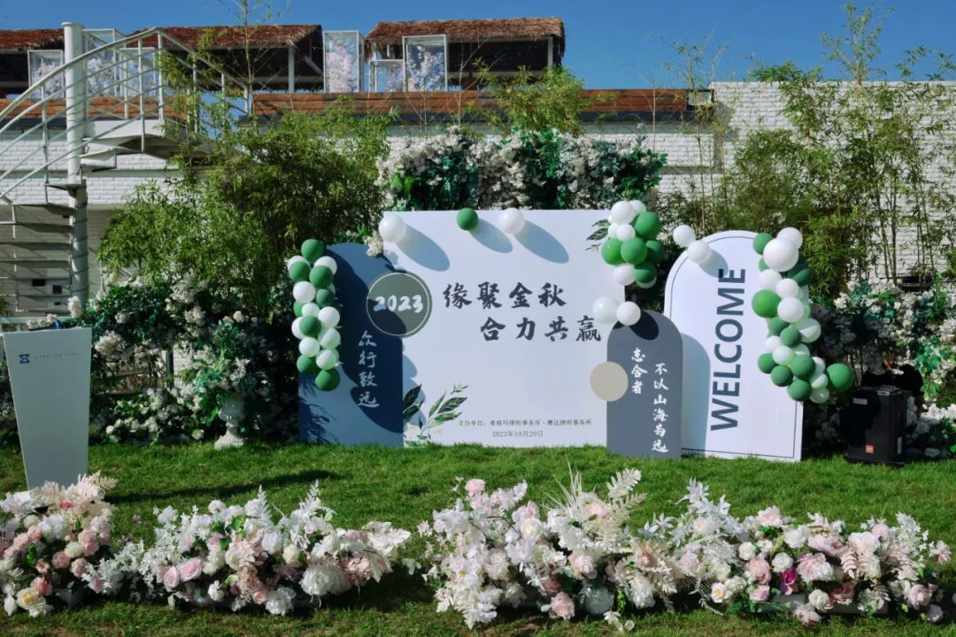 希格玛动态| “缘聚金秋,合力共赢”联谊共建活动圆满结束