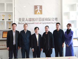 大兴区副区长杨蓓蓓莅临北京人福考察