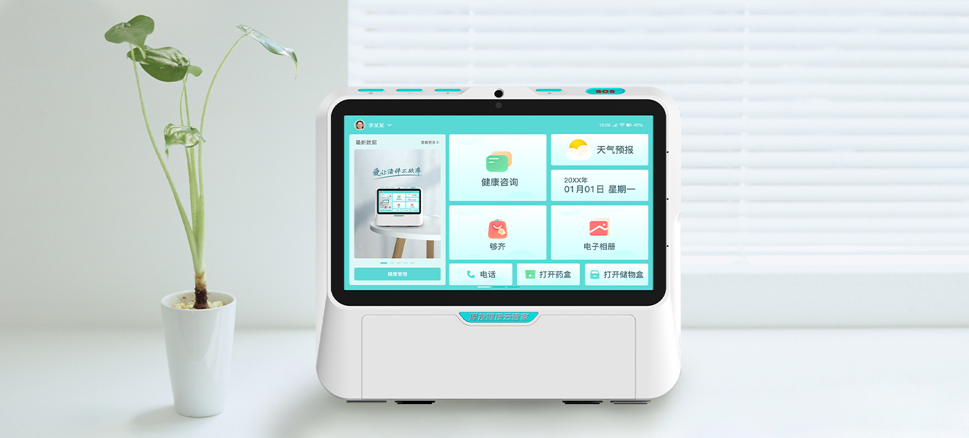 添友健康云管家