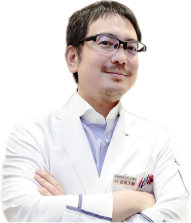 花冈 正智 医学博士
花冈IVF医院 院长
国立成育医疗研究中心 临床研究员
日本妇产科学会认证妇产科专科医生
日本人类基因学会认证临床基因专科医生
日本周产期新生儿医学会认证 周产期(母体・胎儿)专科医生