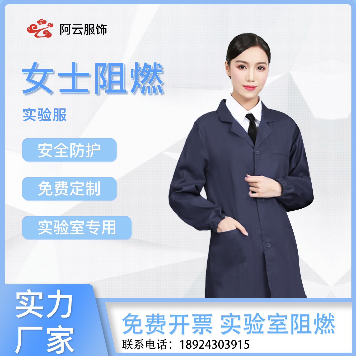 女款实验服