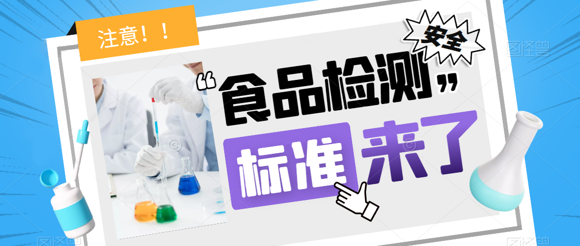 汇像参与GB 41896-2022标准制定!助力食品行业自动化检测进程
