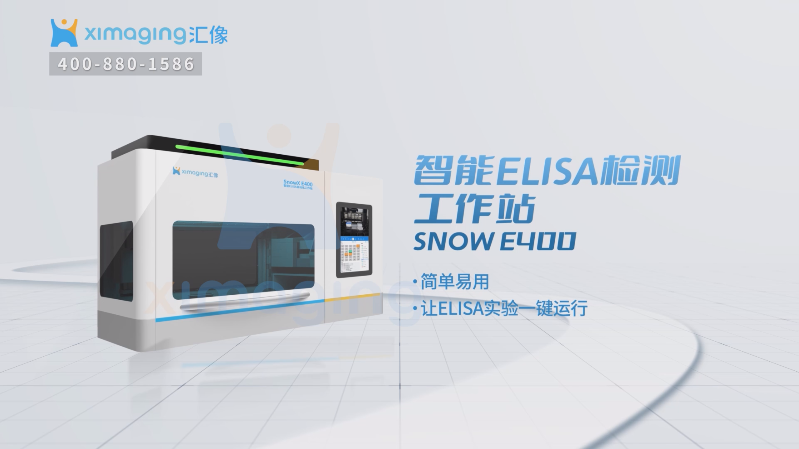 一次怒做十块板子!轻松标准化的ELISA全自动实验搭子来了