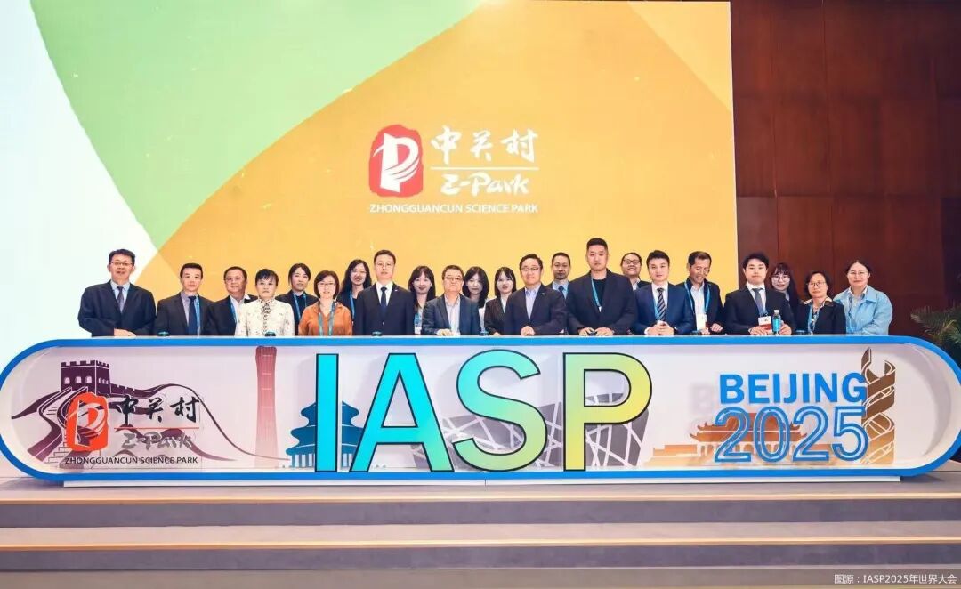 IASP的世界之窗 | 科技园朋友圈的进化论