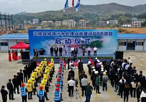 炎陵县城镇污水处理设施建设项目