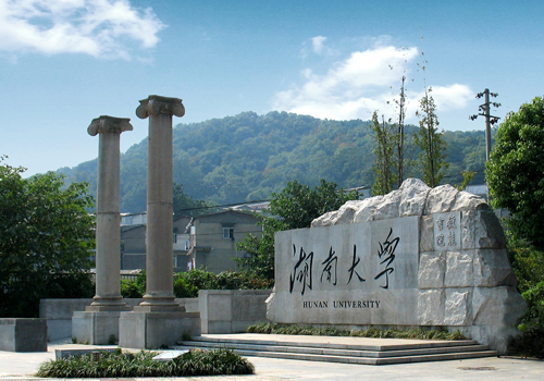 湖大互联网信息中心