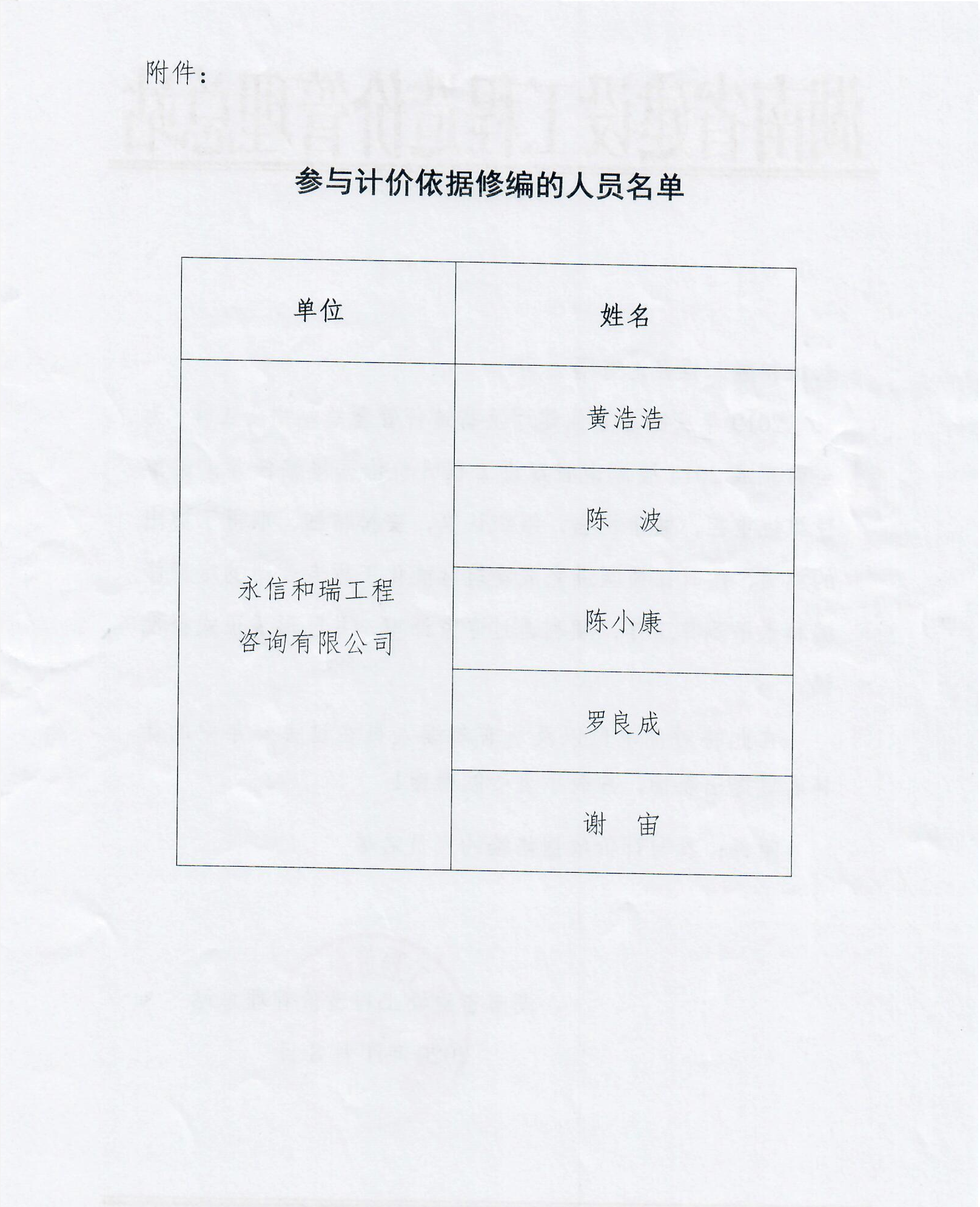 微信圖片_20200204210112.png