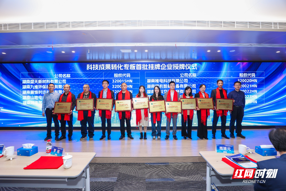 科技赋能产业 创新驱动转型 —— 湖南六一新材料携三项核心技术入选湖南科技成果转化专板首批入板企业