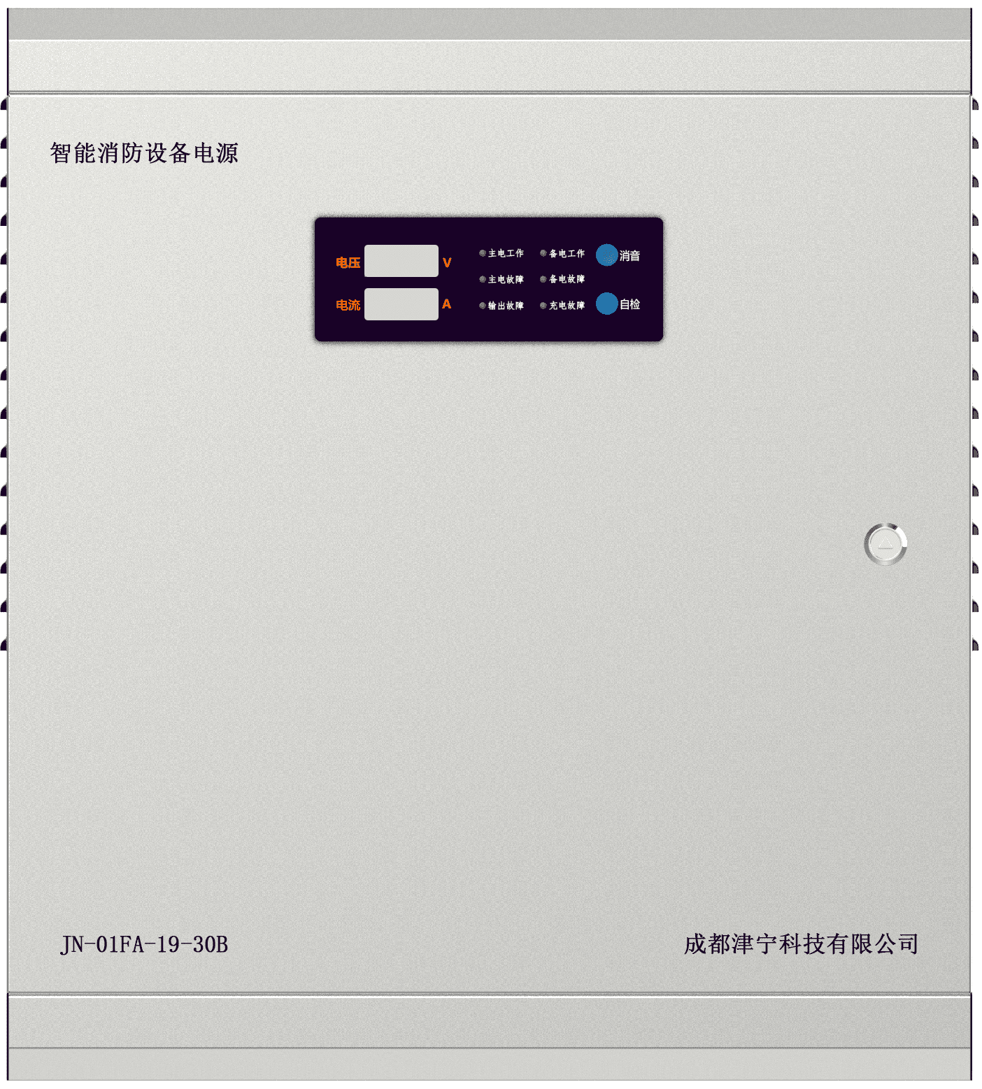 智能消防设备电源