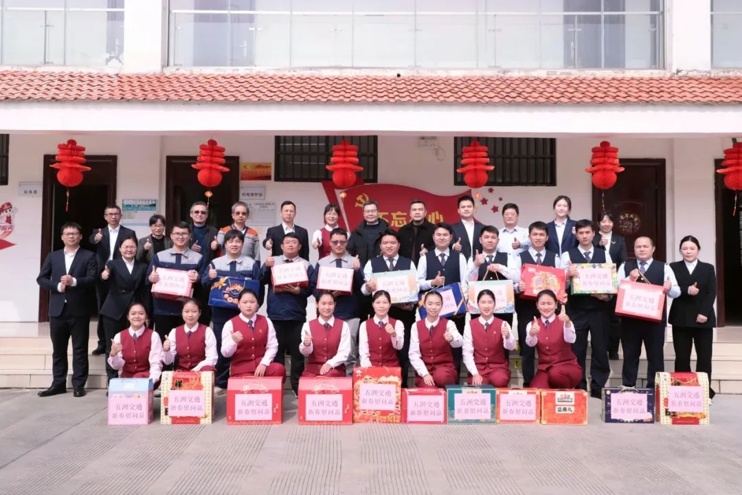 慰问送温暖 关怀显真情 | 五洲交通开展新春慰问调研暨节前安全检查工作