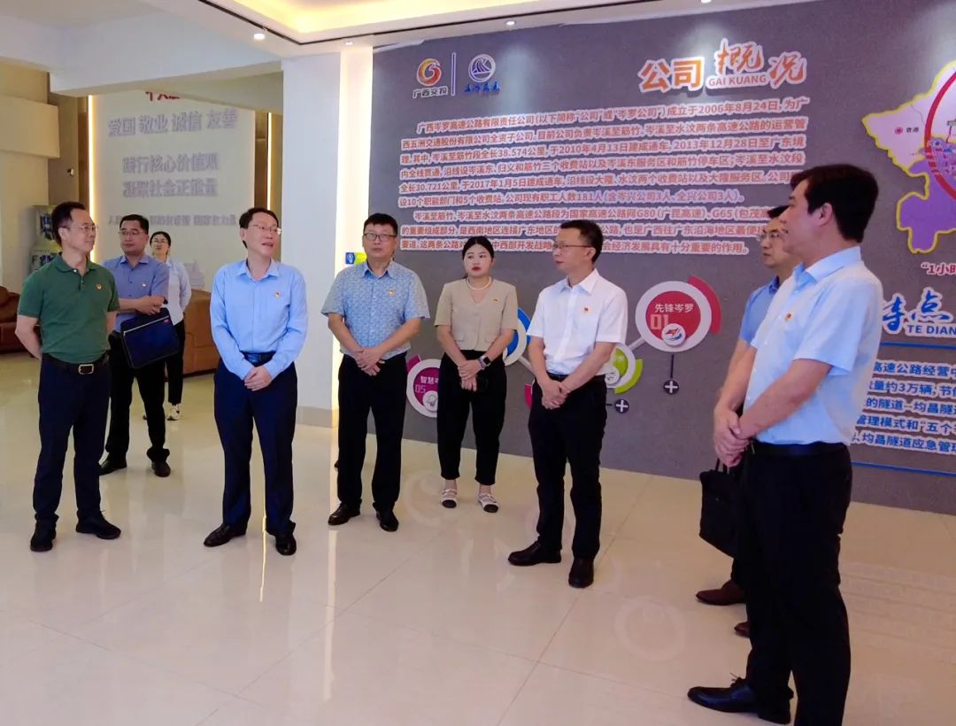 自治区国资委党建工作处领导到岑罗公司调研党建工作