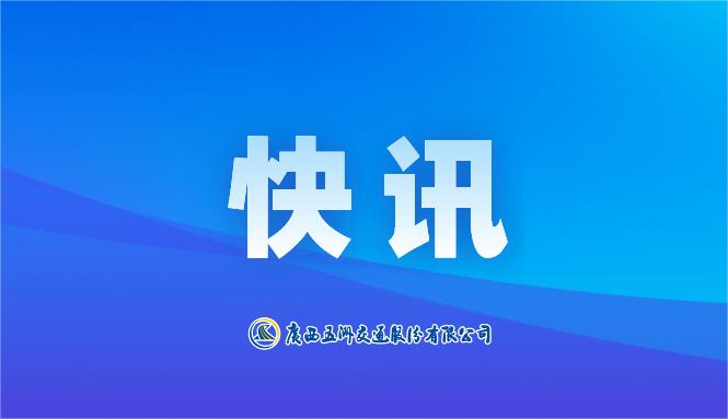 “小改造 大引流”万通公司新建芒果驳接站台出租率达100%