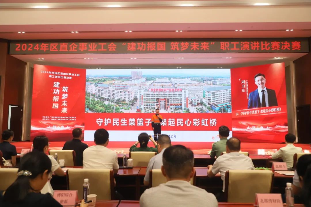 五洲交通荣获2024年区直企事业工会“建功报国 筑梦未来”主题演讲比赛三等奖