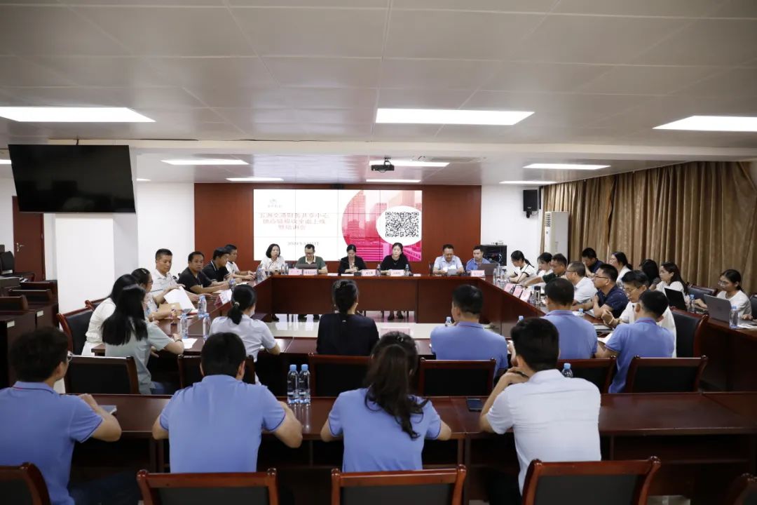 五洲交通召开财务共享中心供应链模块全面上线暨培训会