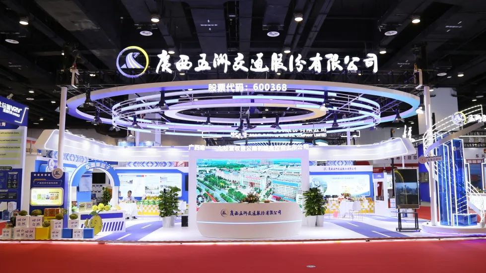 展示形象,融入东盟 | 五洲交通参展2024中国—东盟博览会取得圆满成功