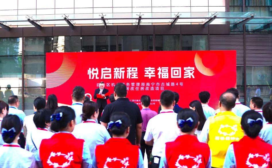 五洲交通代建的南宁市古城路4号大板一区危旧改项目建成交付