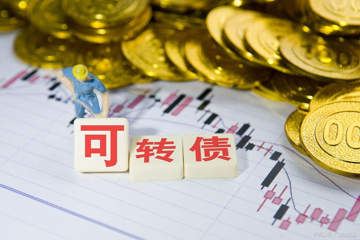 攻守兼备,一文读懂可转债