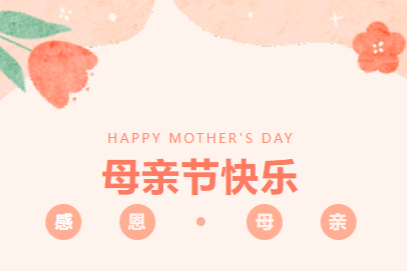 “妈言妈语”:那些藏在唠叨里的爱