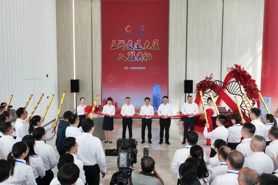 五洲交通入驻新大厦,擘画“百年五洲”新蓝图
