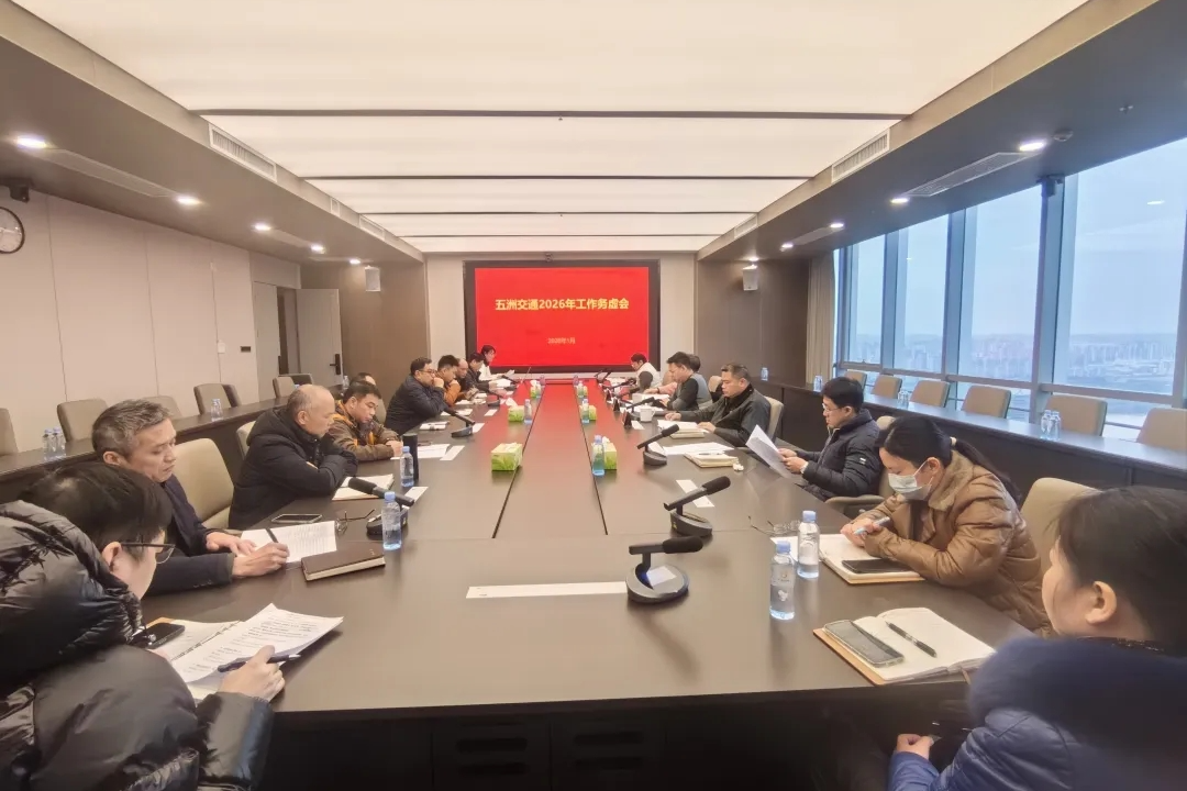 集思广益 以谋新篇 | 必威西汉姆联官网召开2026年工作务虚会