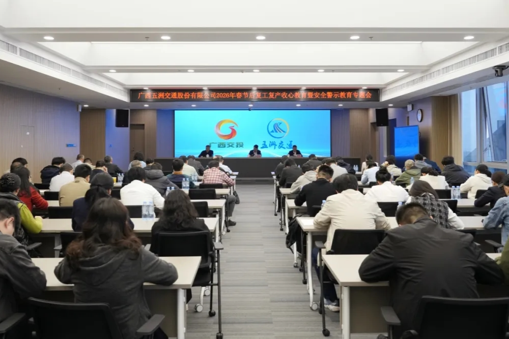 春启五洲｜必威西汉姆联官网全力以“复”冲刺“开门红”