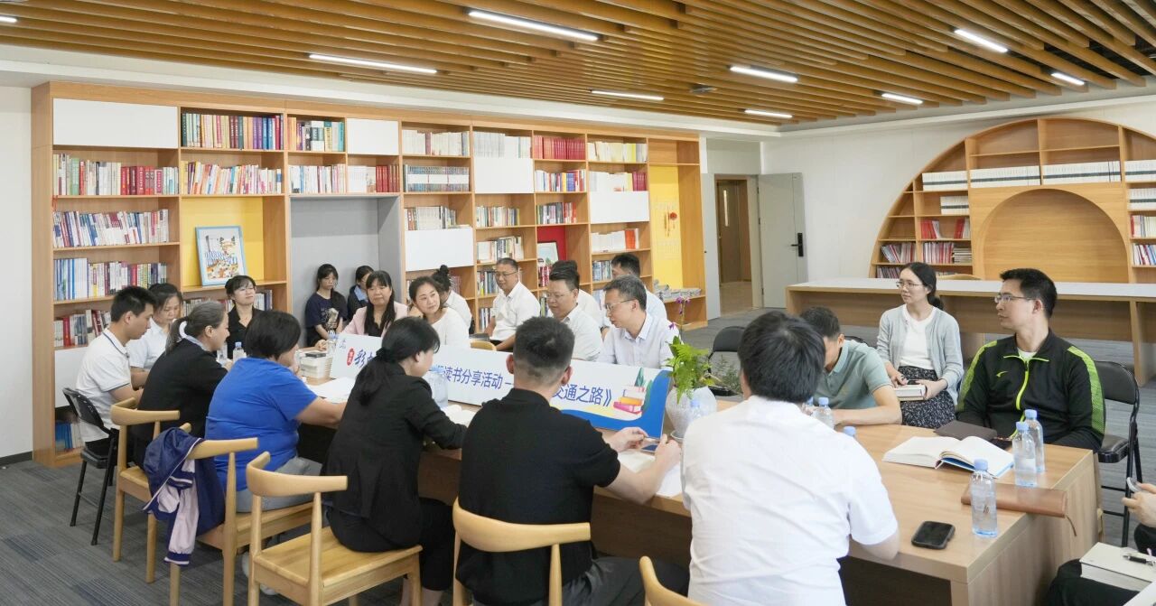 书香润初心 薪火传使命——五洲交通举办“彩虹读书汇”首期读书分享活动