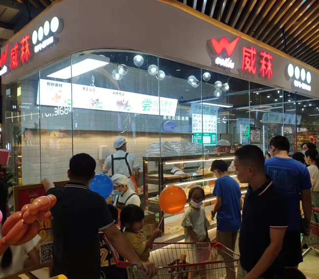 开业喜庆，便利于民。