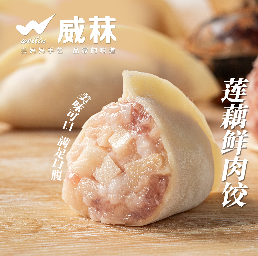 莲藕猪肉饺子怎么做_莲藕猪肉饺子的做法_豆果美食