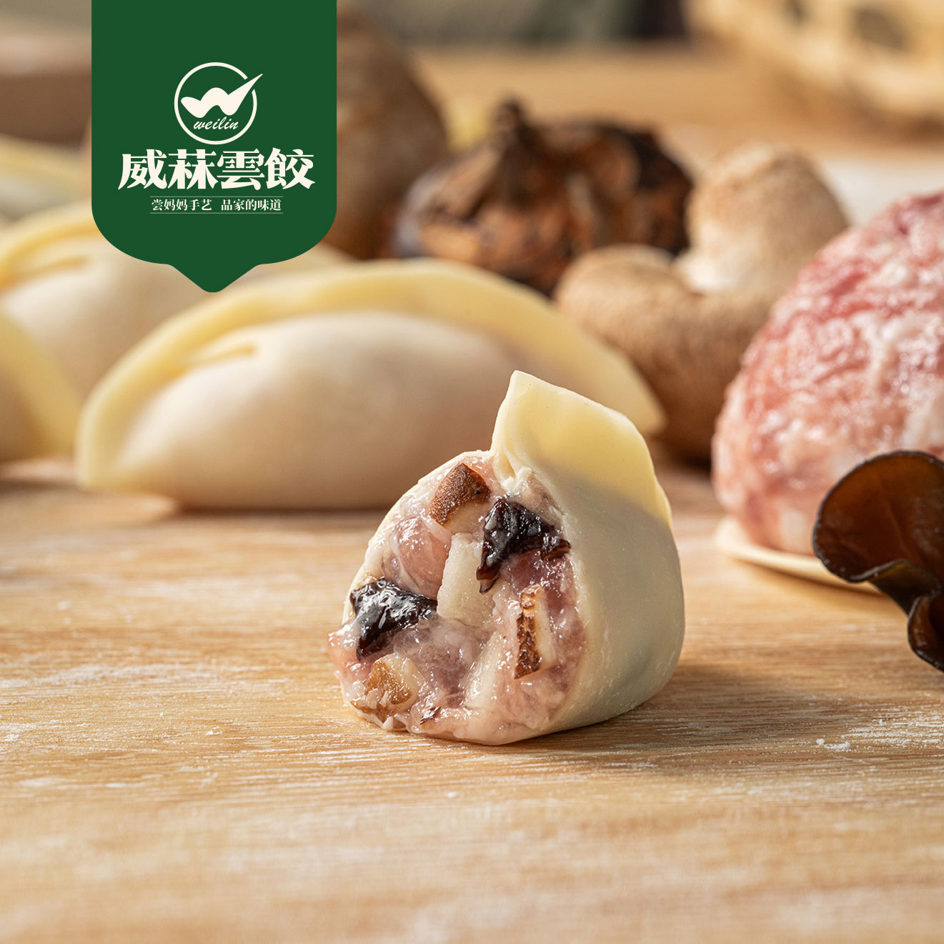冬菇马蹄鲜肉饺