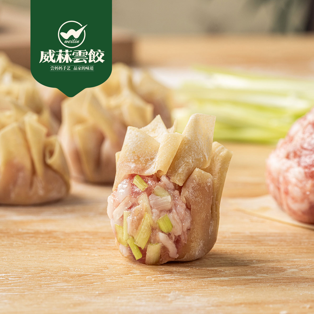 韭黄鲜肉云吞
