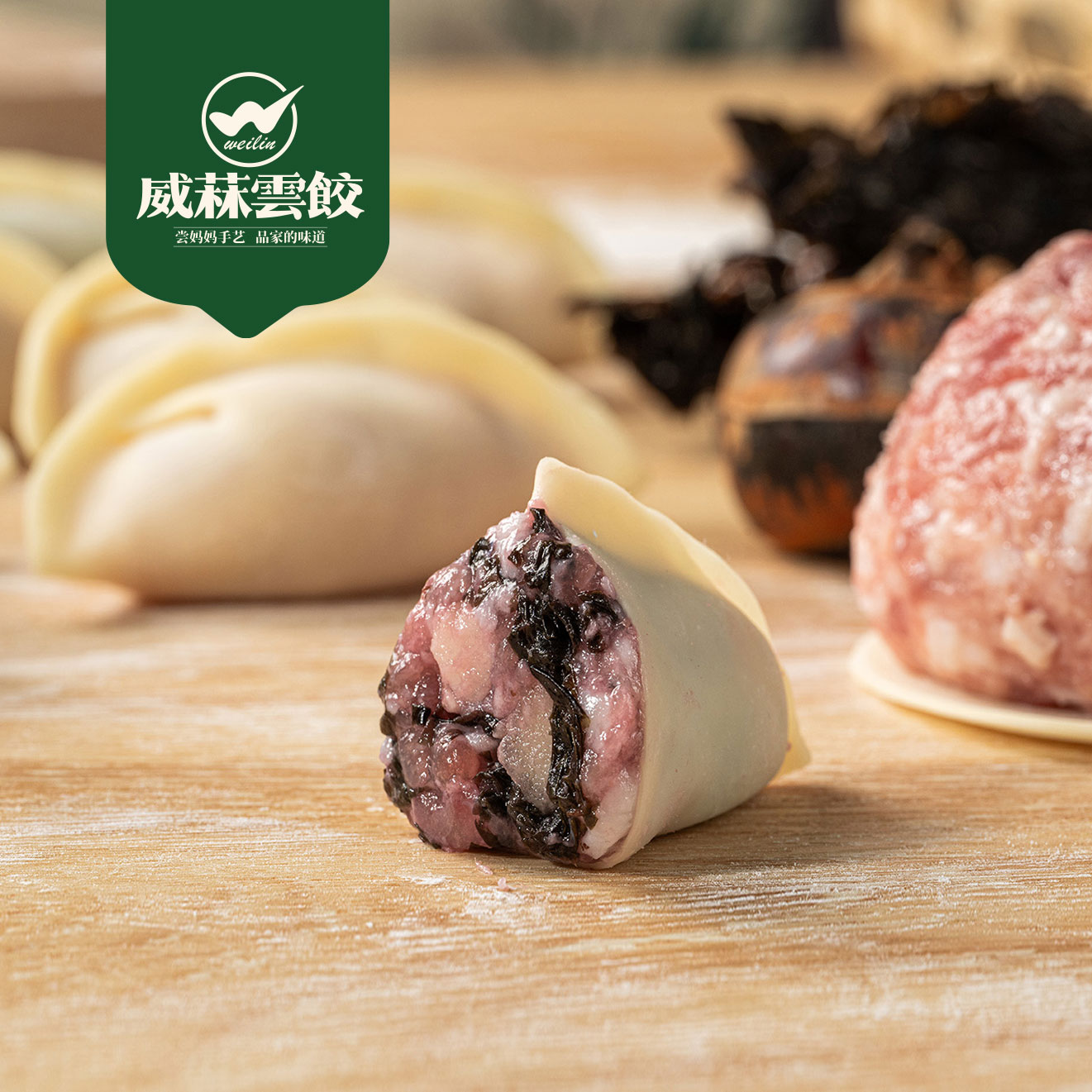 紫菜马蹄鲜肉饺