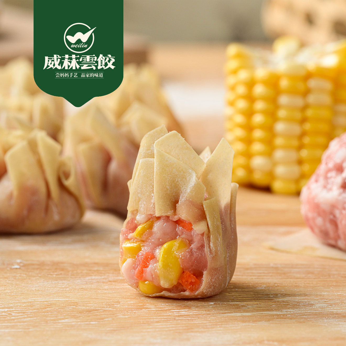 玉米鲜肉云吞