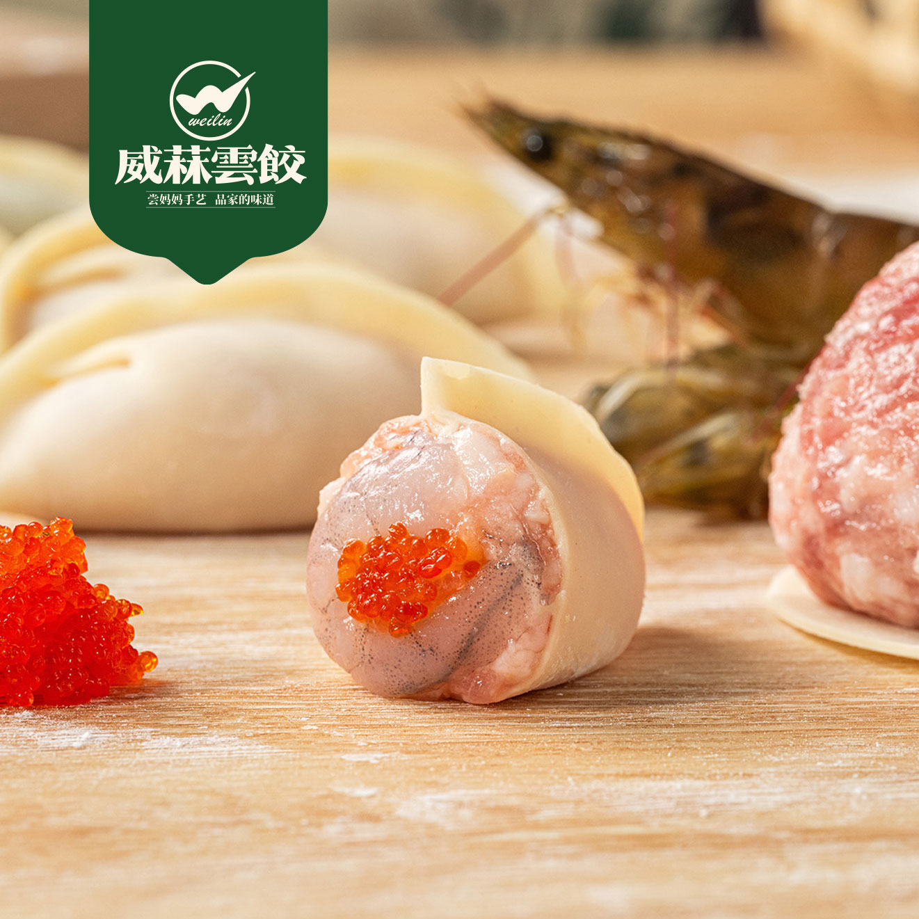 鲜虾蟹子鲜肉饺