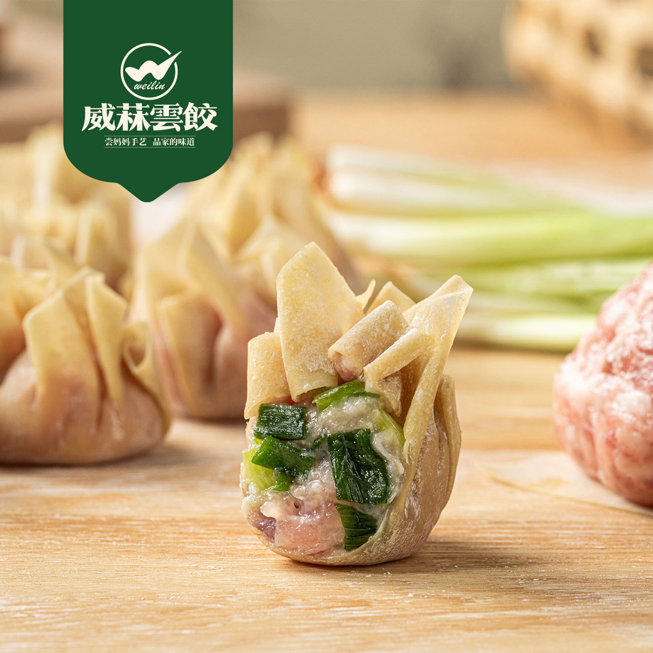 香葱鲜肉云吞