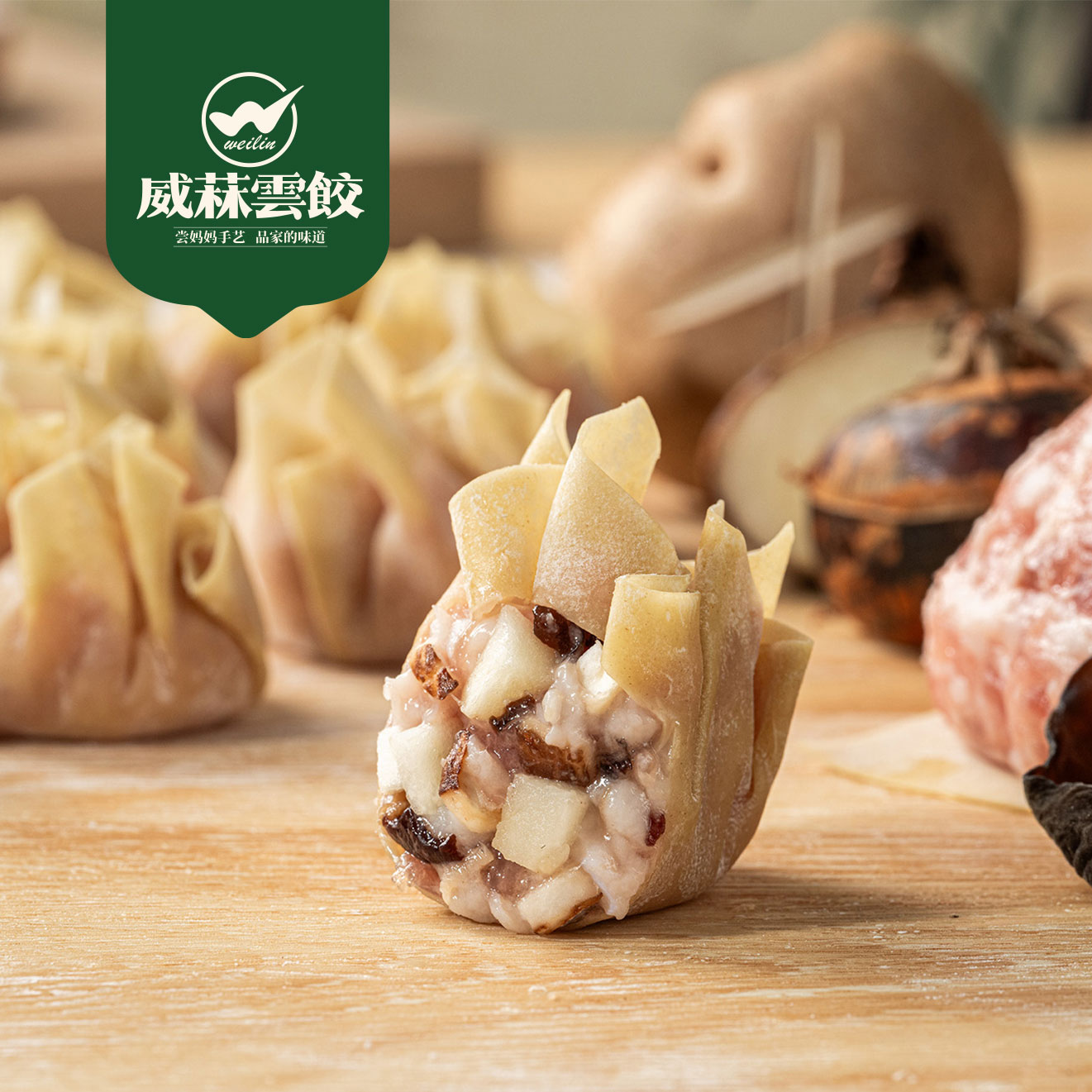 冬菇马蹄鲜肉云吞