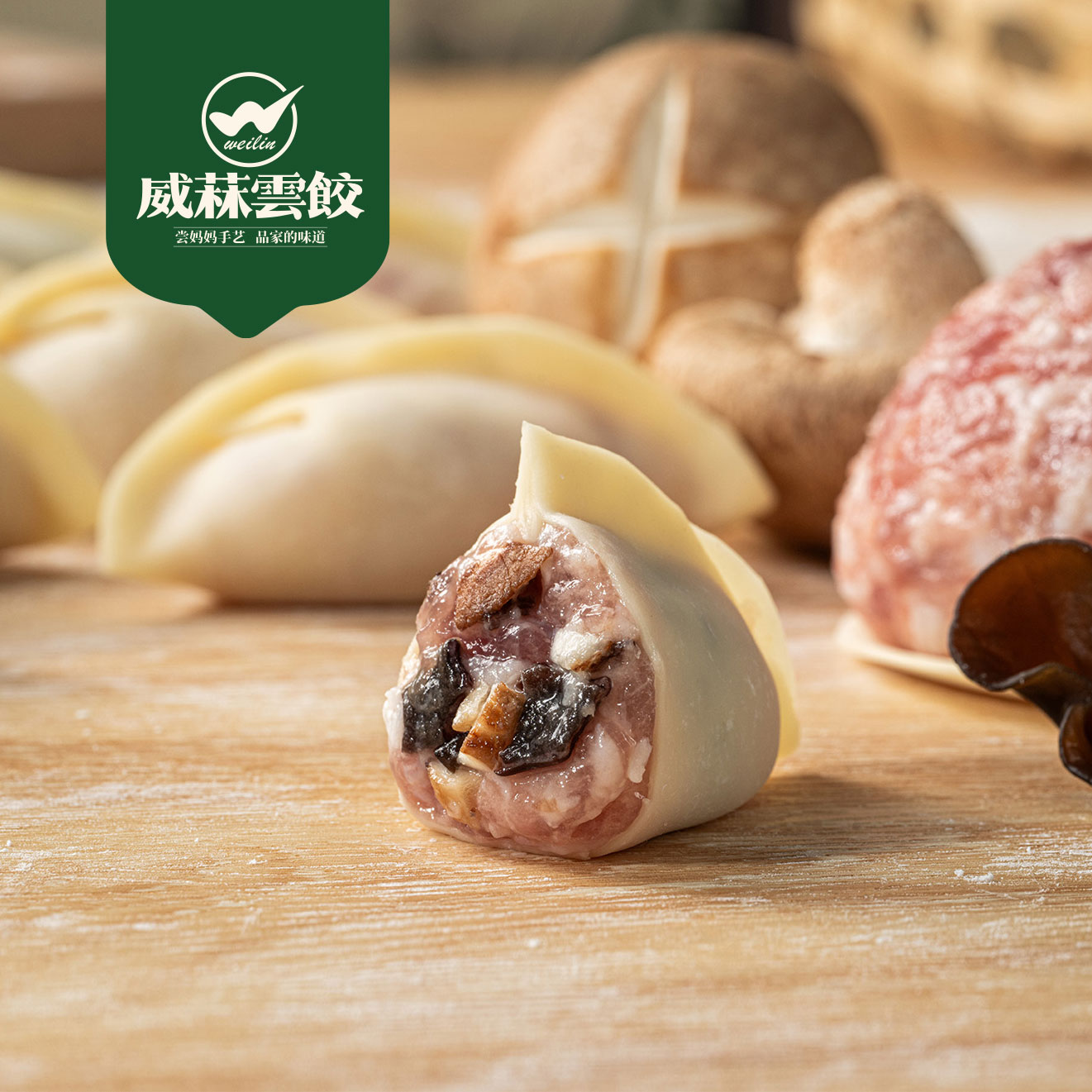 冬菇木耳饺