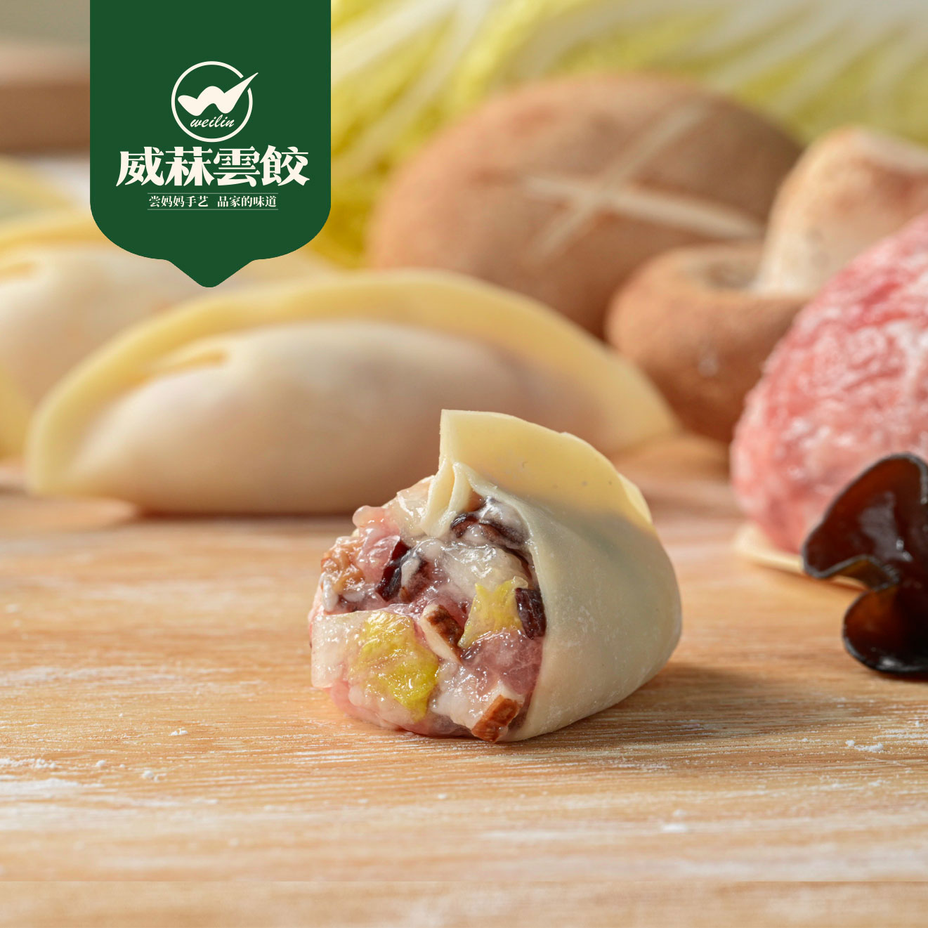 冬菇白菜鲜肉饺