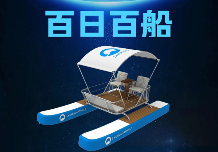 百日百船，共创辉煌！