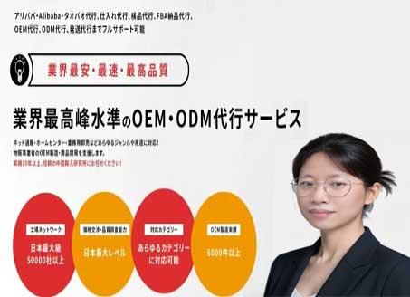 輸入ビジネスパートナー探し