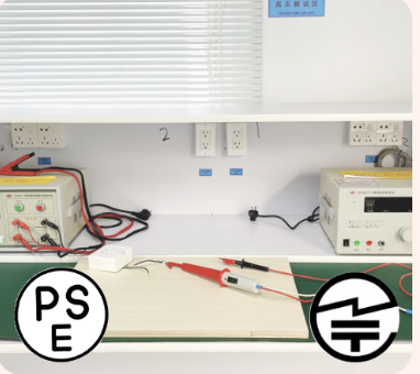 PSE認定サポート