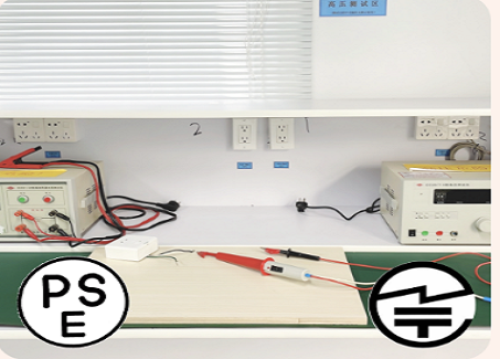 PSE&TELEC認定サポート