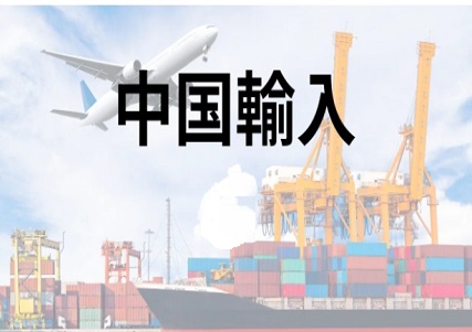 商品仕入れ・OEMサポート