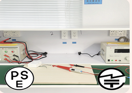 PSE認定サポート