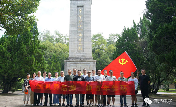 浙江佳環(huán)黨總支赴上饒集中營(yíng)開(kāi)展“主題黨日”活動(dòng)