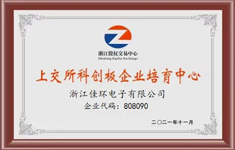 上交所科創(chuàng)板培育企業(yè)