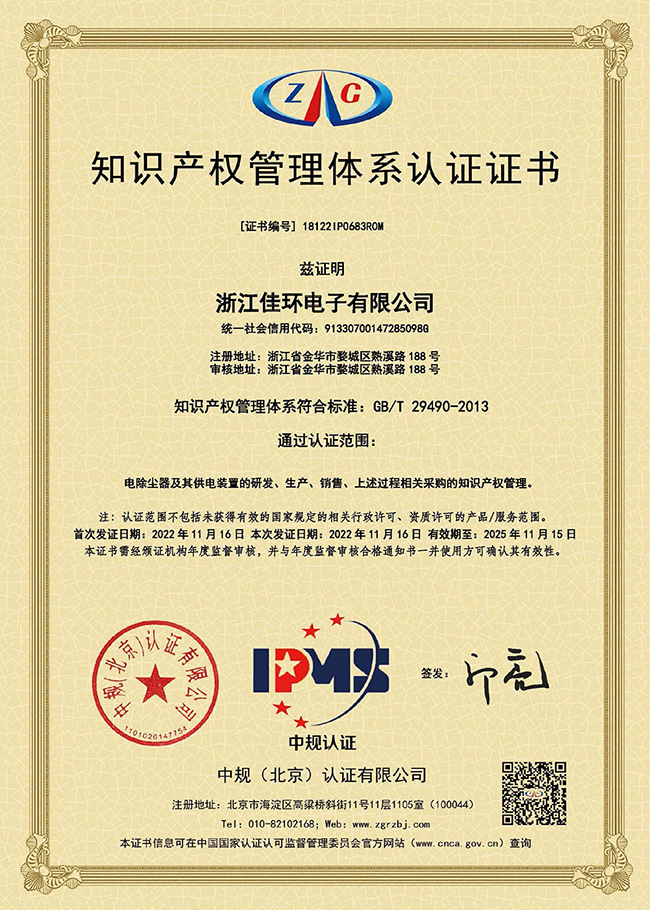 國(guó)家知識(shí)產(chǎn)權(quán)管理體系