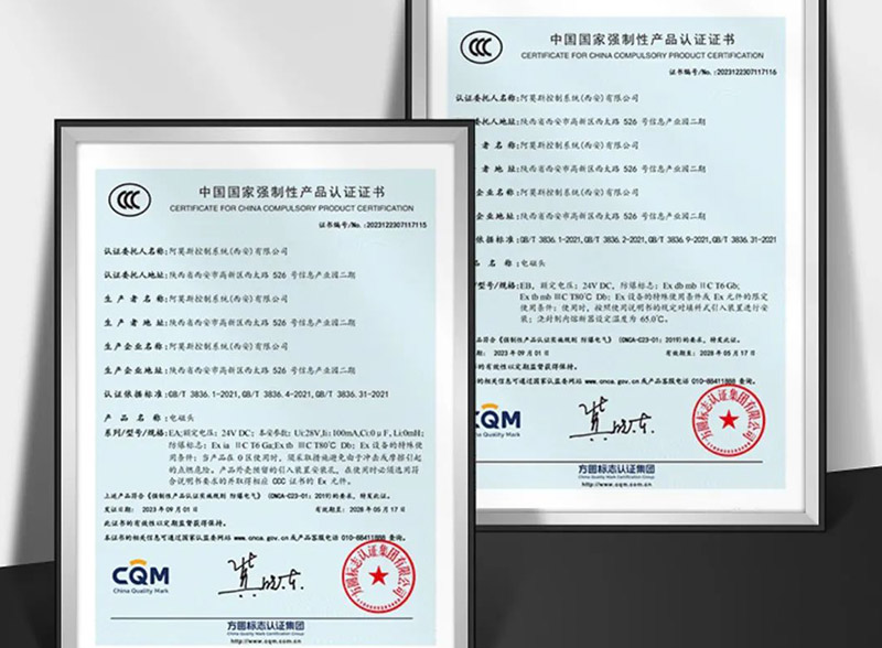 快看！阿莫斯两型电磁线圈再获3C认证