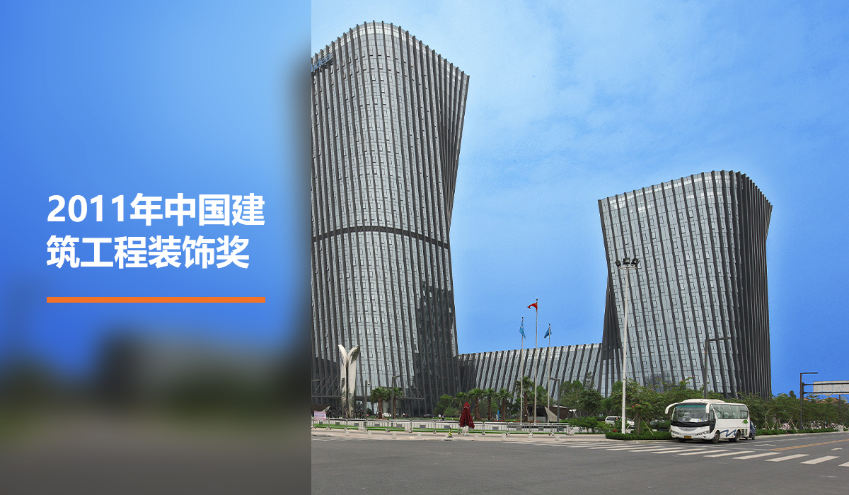 Midea headquarters building