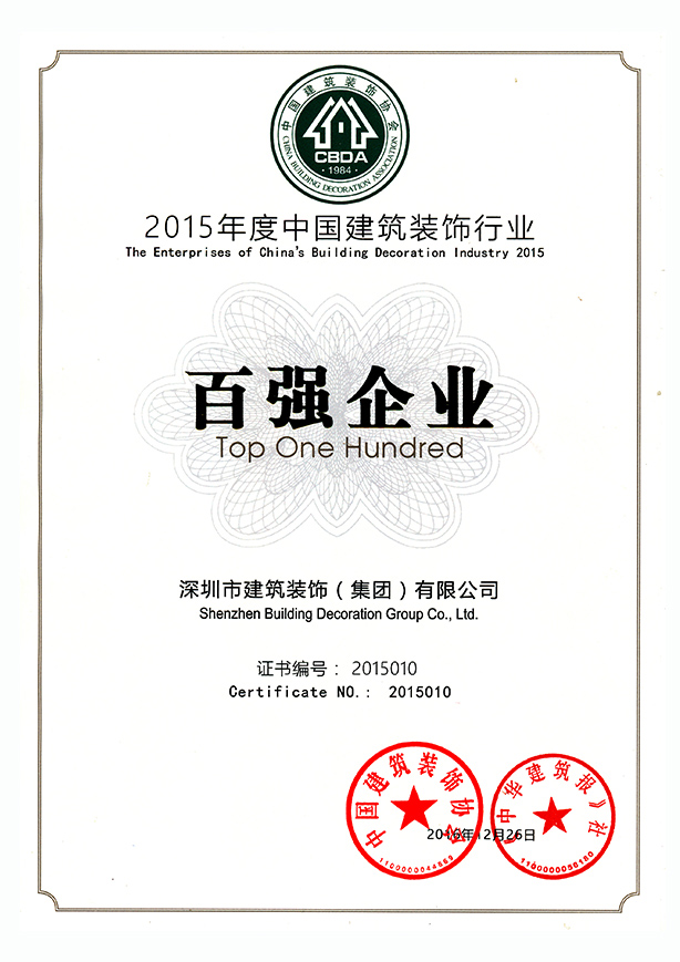 Top 100 enterprises in China's architectural decoration industry in 2015